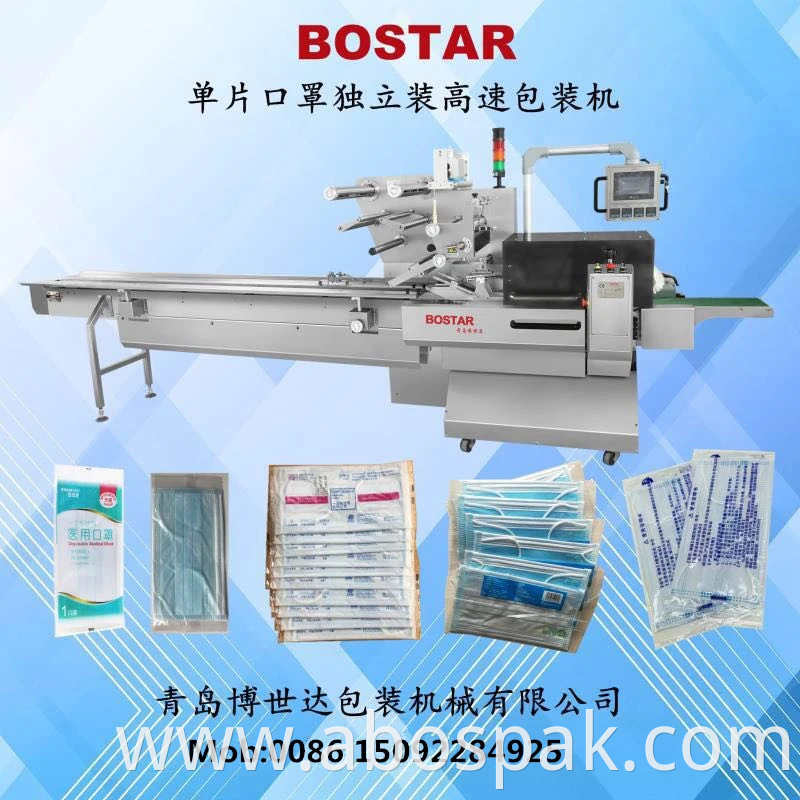 High Speed Disposable Medical Surgical Face Mask Pillow Packing Machine 3ply Mask Packing Machine Automatic